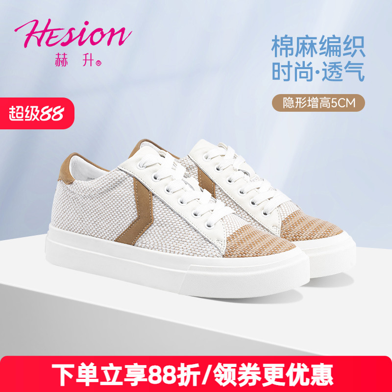 赫升内增高女鞋女士隐形增高鞋户外休闲鞋韩版麻布运动滑板鞋5CM