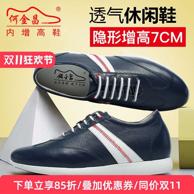 何金昌百搭户外时尚休闲鞋