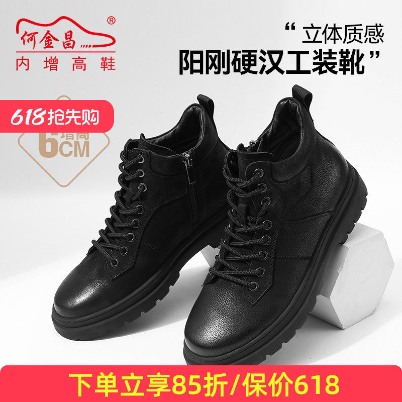 何金昌内增高鞋皮靴男士隐形增高鞋短筒靴户外休闲百搭马丁靴6CM