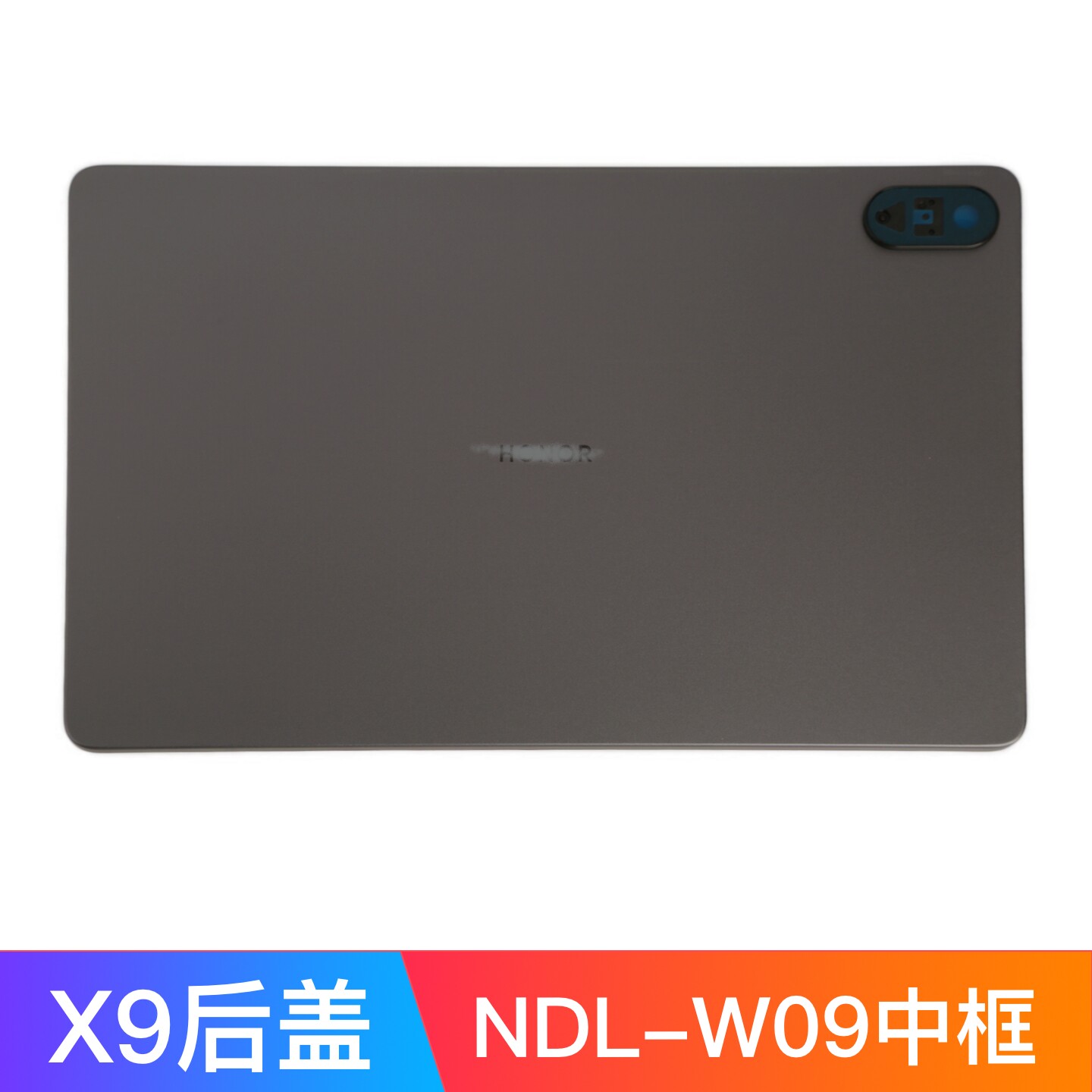 适用荣耀平板X9外壳NDL-W09中框边框后壳后盖电池盖
