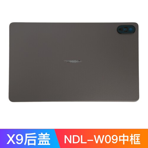 适用荣耀平板X9外壳NDL-W09中框边框后壳后盖电池盖
