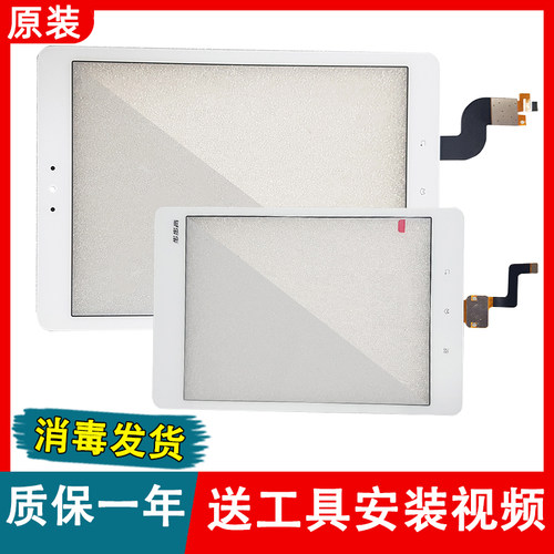 适用于步步高S3S2S1pro触摸外屏S3WS1A显示内屏幕BBK液晶触屏H9AM