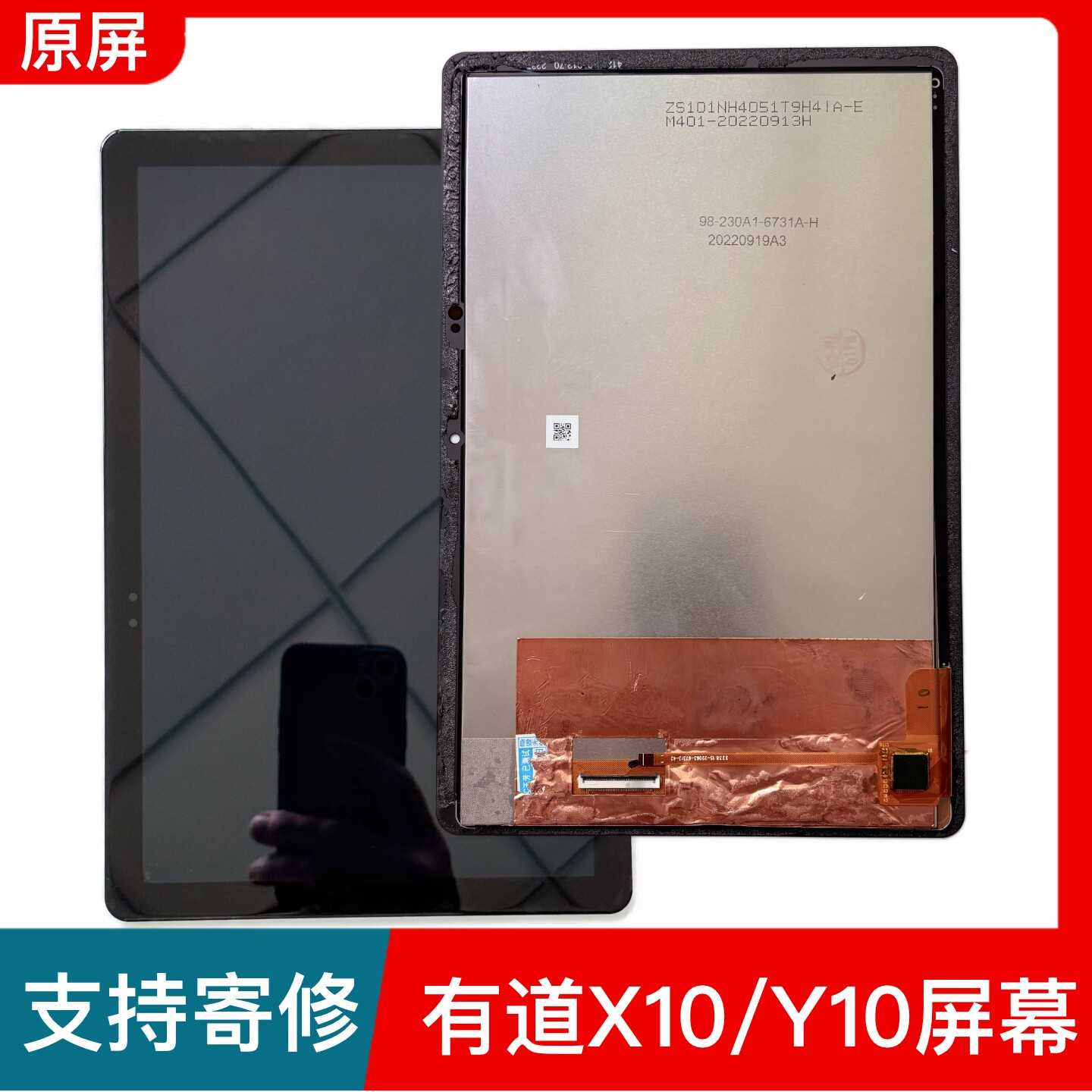 网易有道AI学习机X10Y10屏幕总成YDC017YDC015外屏显示屏盖板触摸,3C数码配件,平板电脑零部件,淘宝优惠券,粉丝福利购,淘宝优惠卷