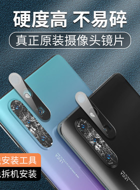 宝言华为p30后摄像头镜面镜片