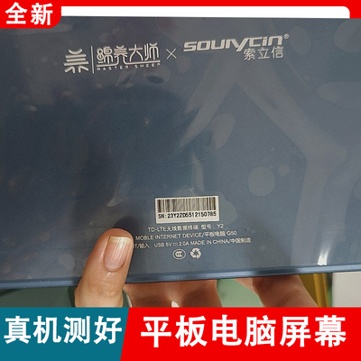 索立信T88PRO触摸屏Y2 平板外屏T15SE手写电容屏屏幕显示屏液晶