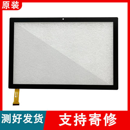 TablePC外屏喵王E18学习机触摸屏创维智慧D18手写电容屏幕液晶内