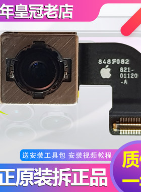 宝言苹果6后置摄像头拆机后相机