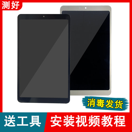 适用于小米平板4代M1806D9W/E触摸屏小米4PLUS M1806D9PE屏幕总成