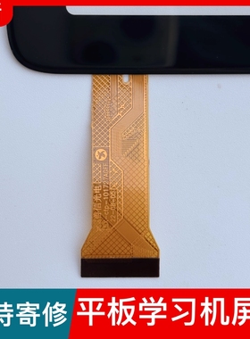 善信光电SX-ctp-101727 AGFF学习机平板电脑 触摸屏 电容外屏幕