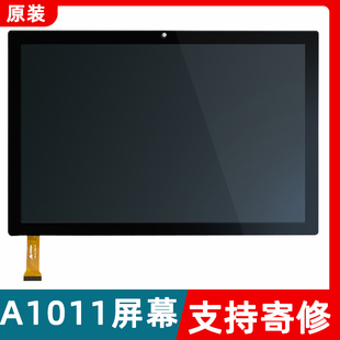 适用清华同方超锐A1011平板学习机触摸屏外屏显示屏内外屏幕总成