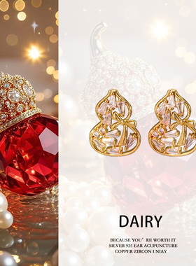 灵性小葫芦耳钉女纯银百搭个性秋冬耳环轻奢喜庆国风福禄耳饰8069