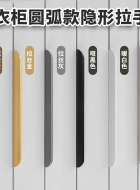 隐形拉手柜门黑色把手现代简约金色橱柜门抽屉衣柜隐藏灰色拉手