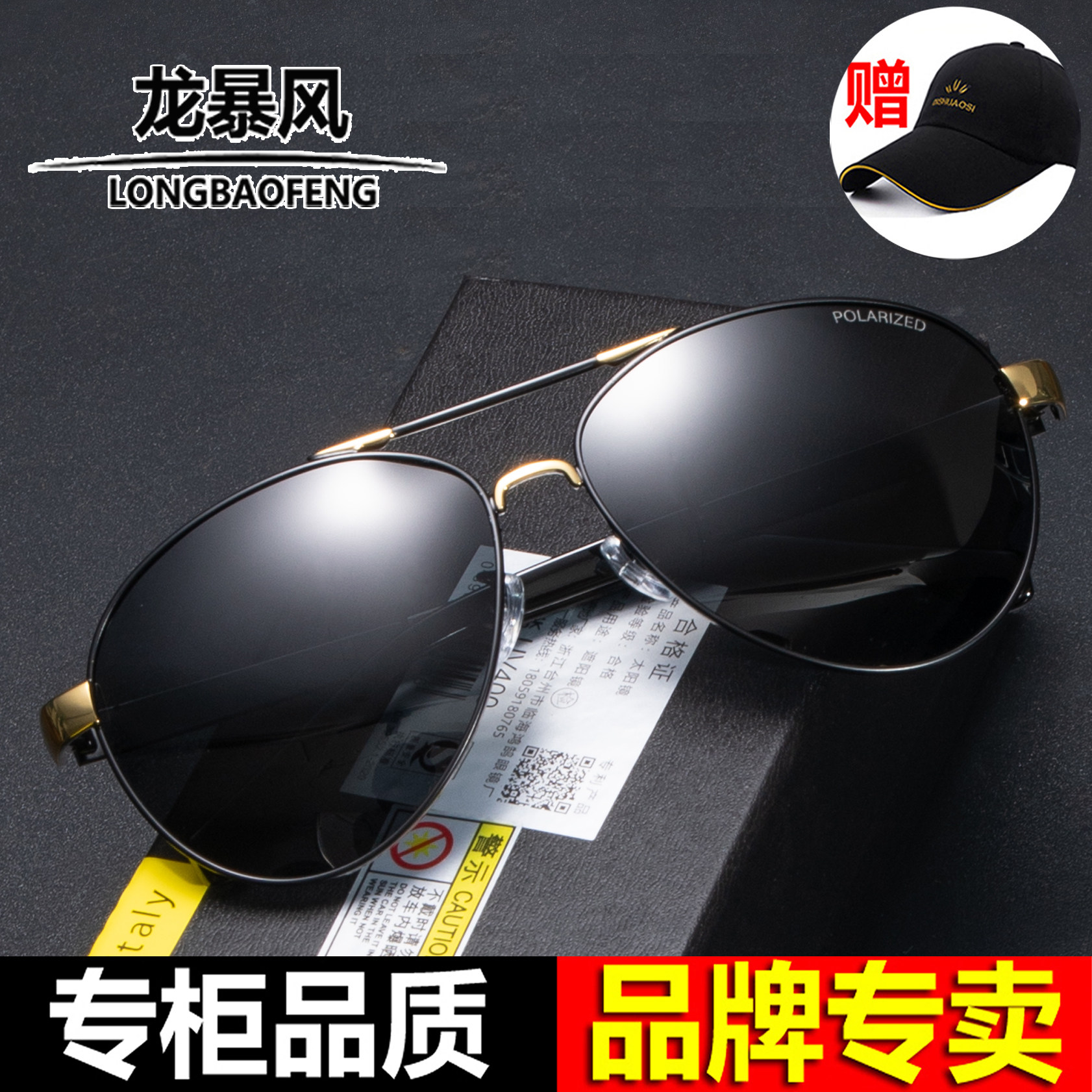 暴款龙暴风偏光太阳镜男士司机开太阳眼镜
