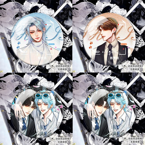 附加遗产188男团洛弈温小辉磨砂吧唧胸针徽章马口铁谷子挂饰收藏