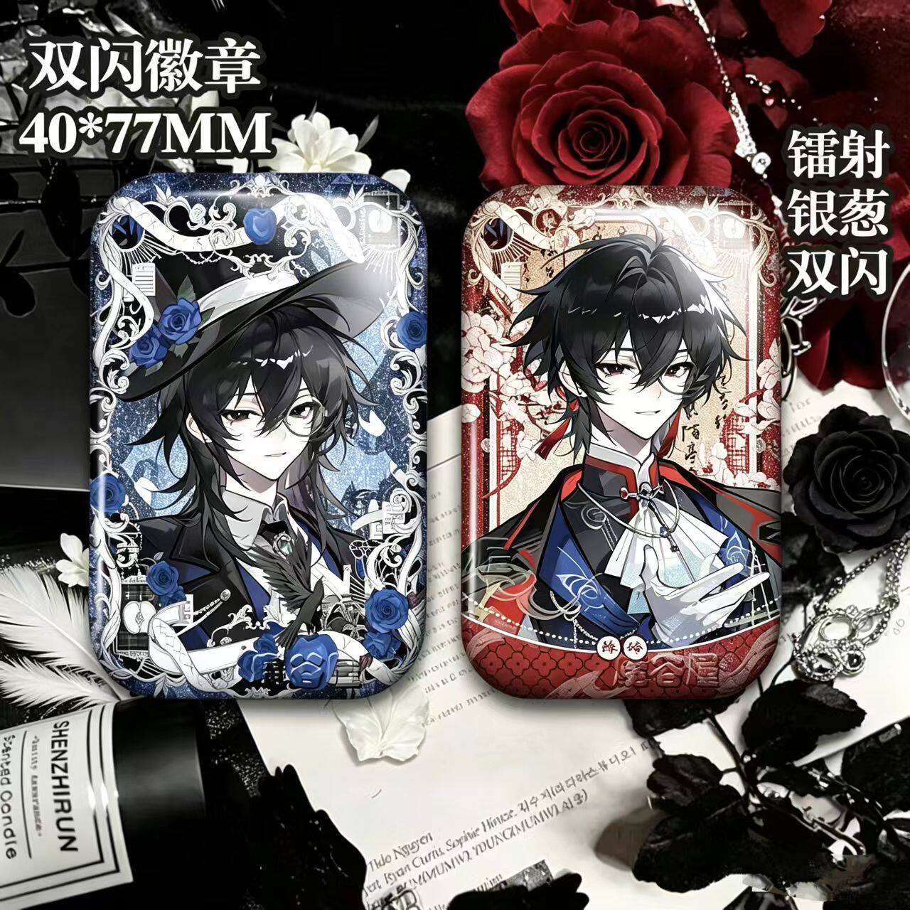 我不是戏神陈伶白银之王李莱德方动漫挂件/文具