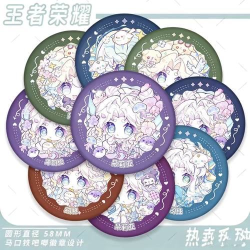 王者荣耀Q版少司缘瑶西施朵莉亚安琪拉吧唧谷子书包挂饰品徽章