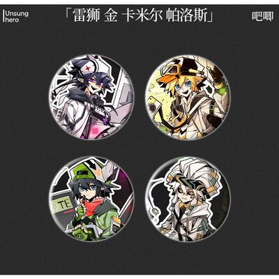 雷狮金卡米尔帕洛斯凹凸世界彩虹收藏家周边磨砂细闪吧唧徽章谷子