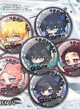 时透无一郎q版磨砂吧唧善逸伊之助锖兔谷子吧唧鬼灭之刃徽章痛包