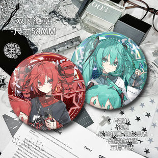 重音teto初音未来同人周边磨砂吧唧谷子徽章银葱胸针摆件无料收藏