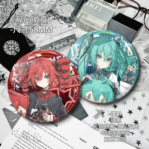 重音teto初音未来同人周边磨砂吧唧谷子徽章银葱胸针摆件无料收藏
