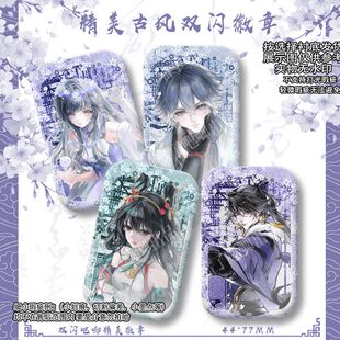 二次元周边孙权西施弈星公孙离王者游戏同人谷长方形流沙星星徽章