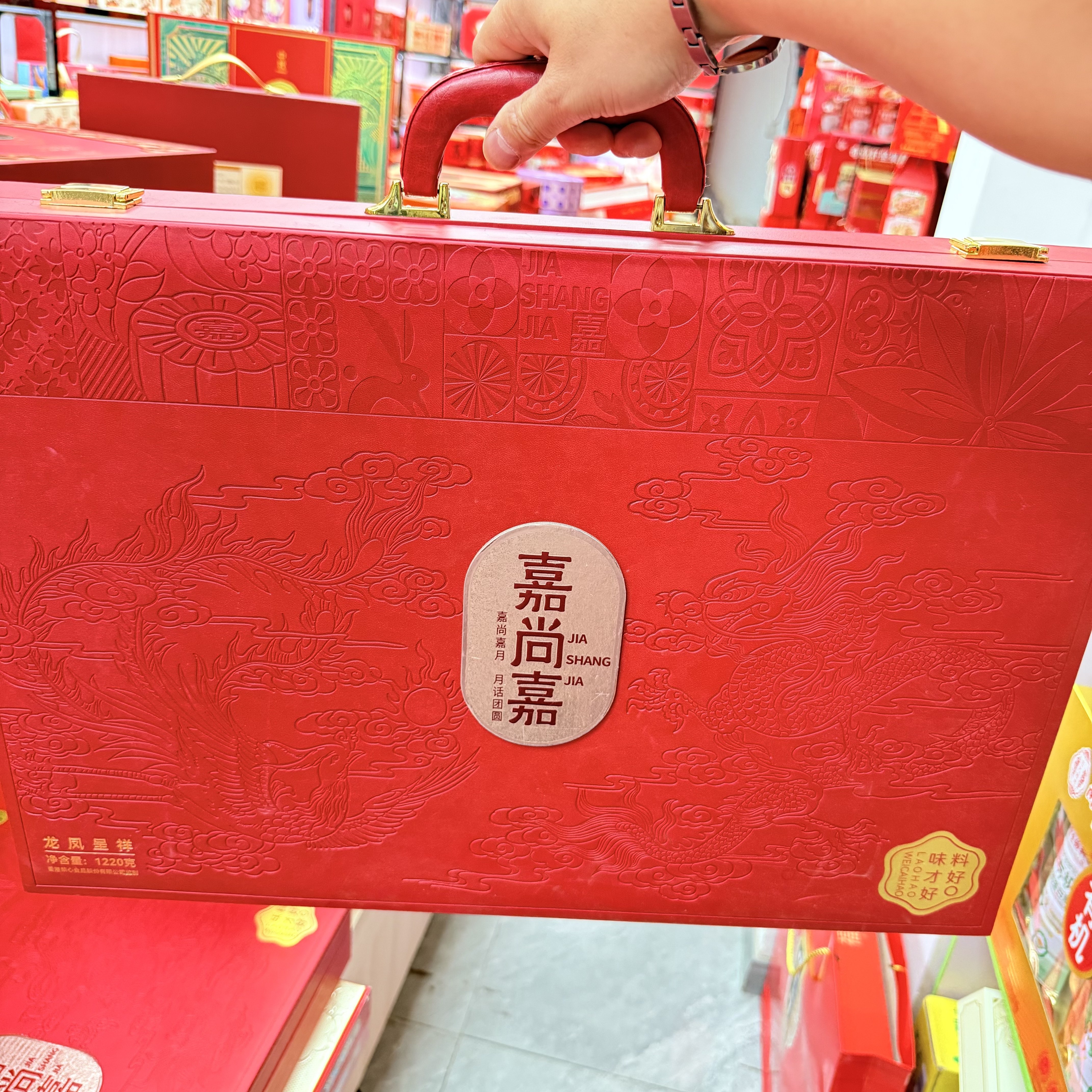 正品嘉尚嘉中秋高端月饼礼盒15枚