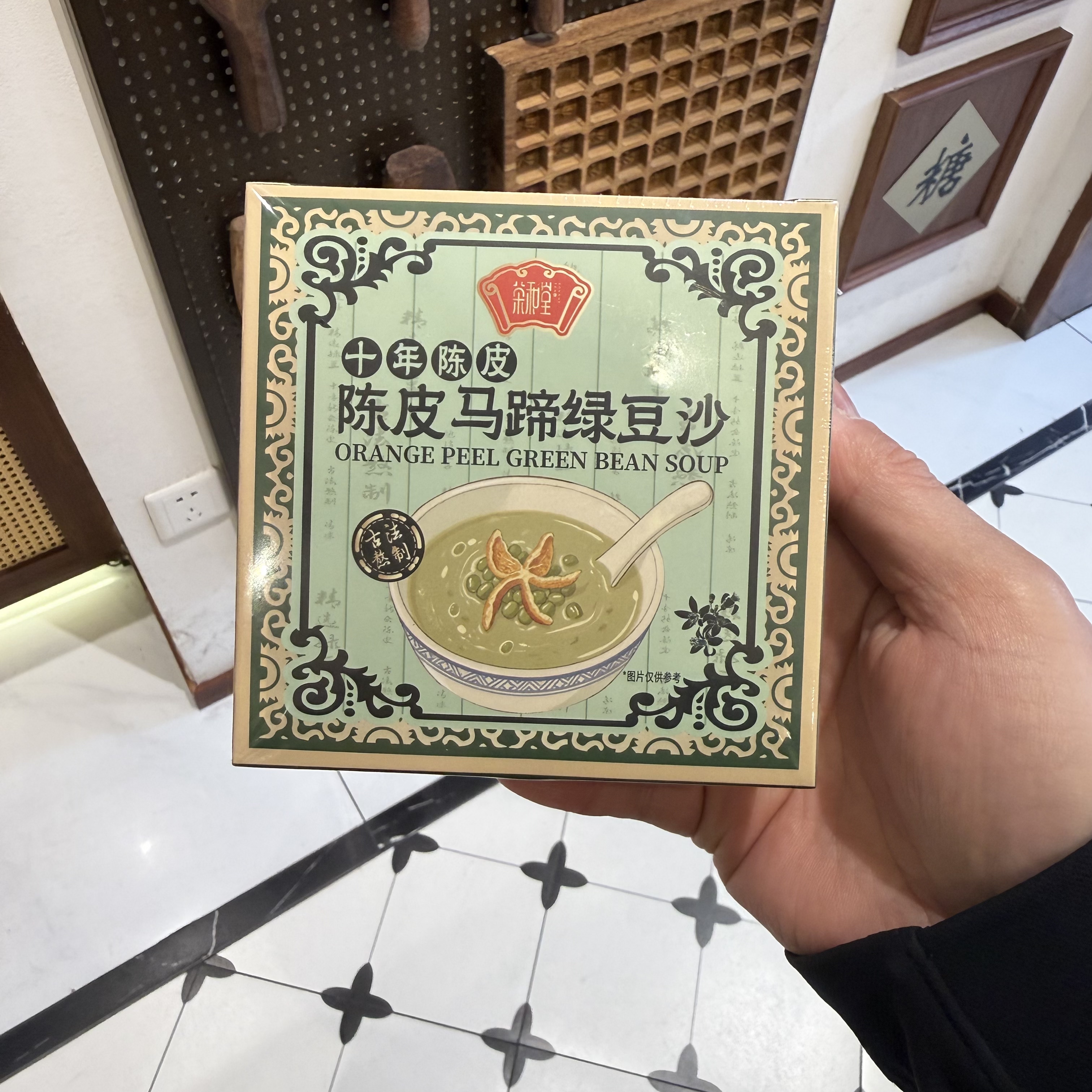 上海荣和堂港式陈皮绿豆沙绿豆粥200g罐装红豆沙免煮早餐开盖即食