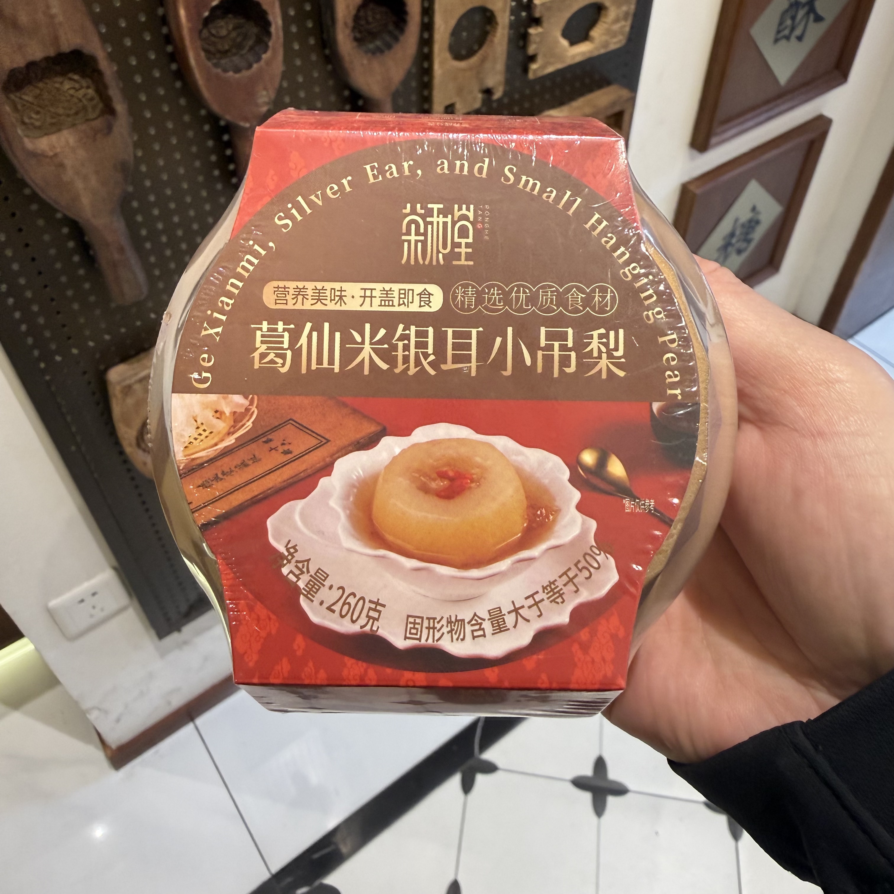 蓉和堂葛仙米银耳小吊梨罐头即食