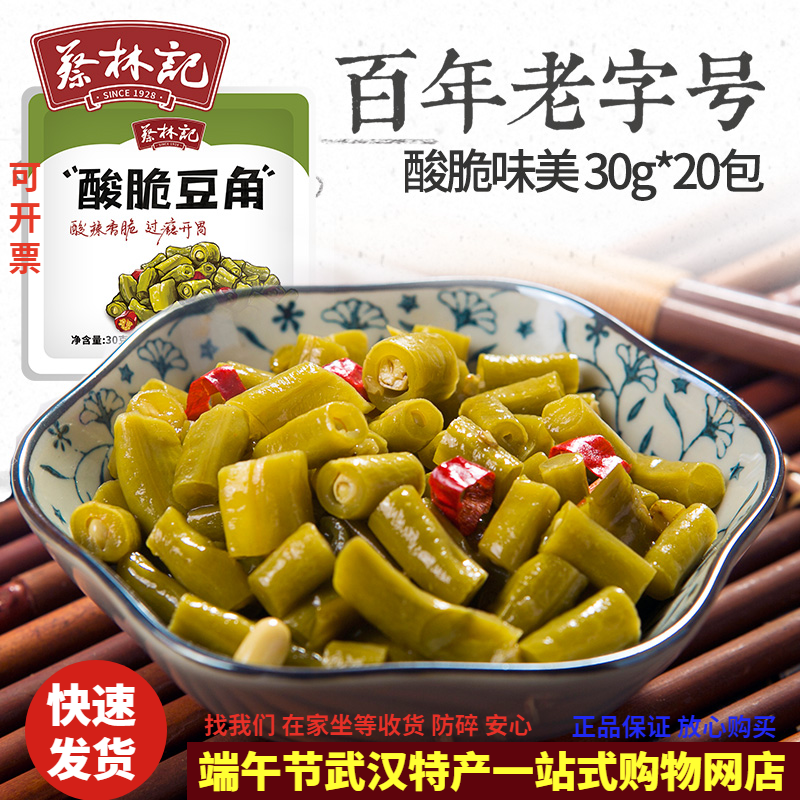 正品蔡林记泡菜酸豆角下饭菜