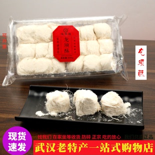 湖北武汉特产大全汪玉霞龙须酥白胡须糖传统手工零食休闲老少皆宜