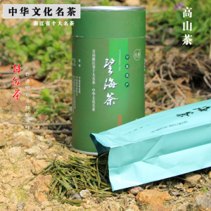 宁海特产望海茶明前茶特级芽茶