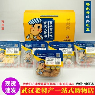 湖北武汉特产正宗百年老品牌杨永兴黄陂三鲜礼盒精美气调锁鲜包装