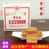 中华老字号曹祥泰白芝麻糕盒装武汉老特产传统手工制作小吃糕点心