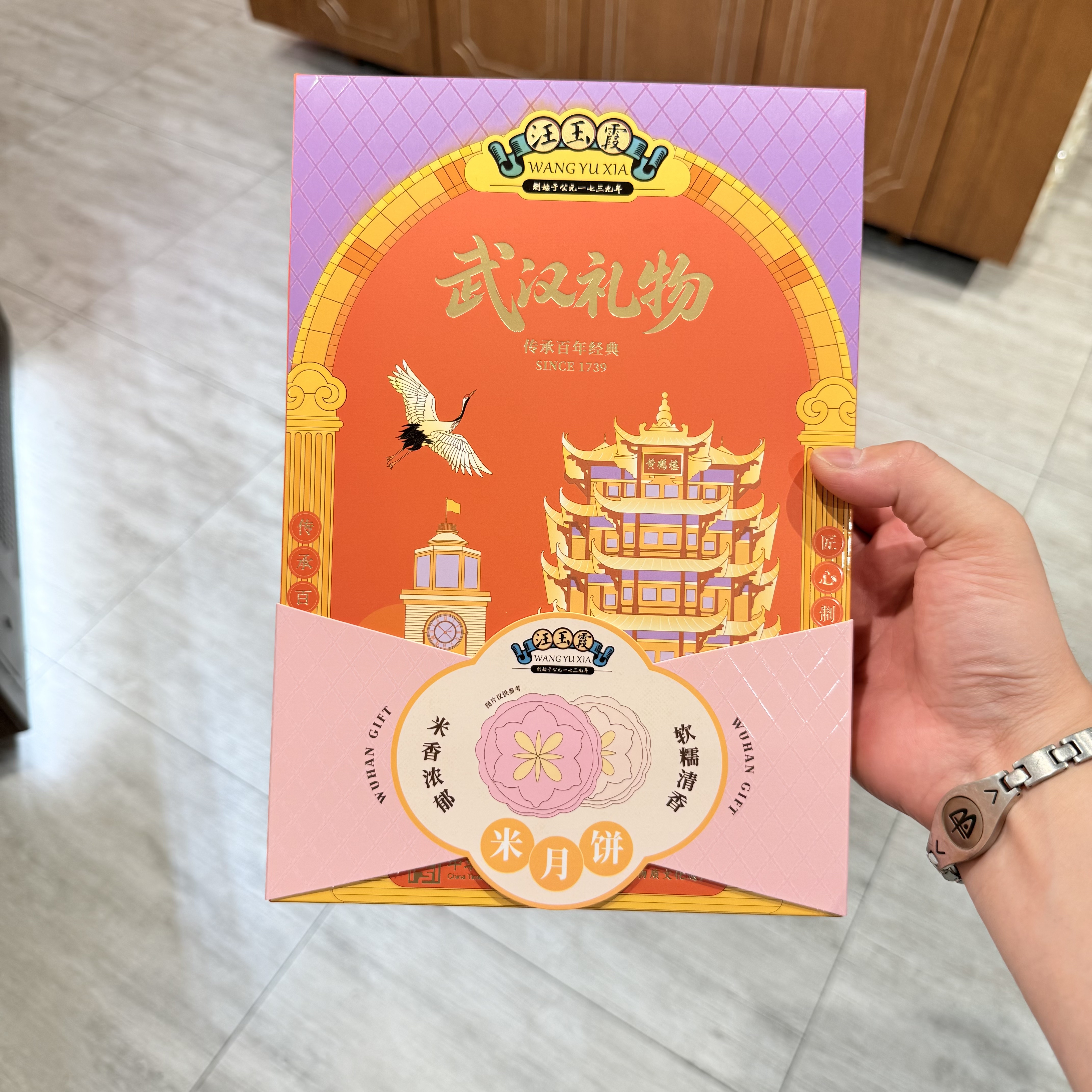汪玉霞醇香五黑米月饼礼盒60g6枚
