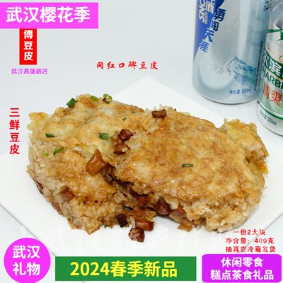 正宗王师傅三鲜豆皮现做可加卤料