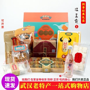 端午节礼武汉老特产汪玉霞礼盒绿豆糕老桃酥牛舌饼云片糕点多款混