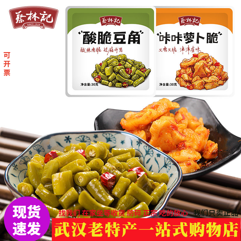 正宗蔡林记配菜酸豆角30克下饭菜