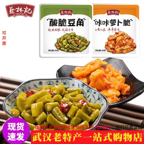 正宗蔡林记配菜酸豆角30克下饭菜
