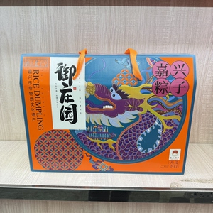 正品嘉兴御庄园义行天下粽子礼盒