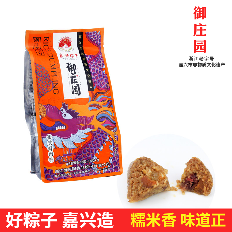 嘉兴特产正品御庄园蛋黄鲜肉粽子