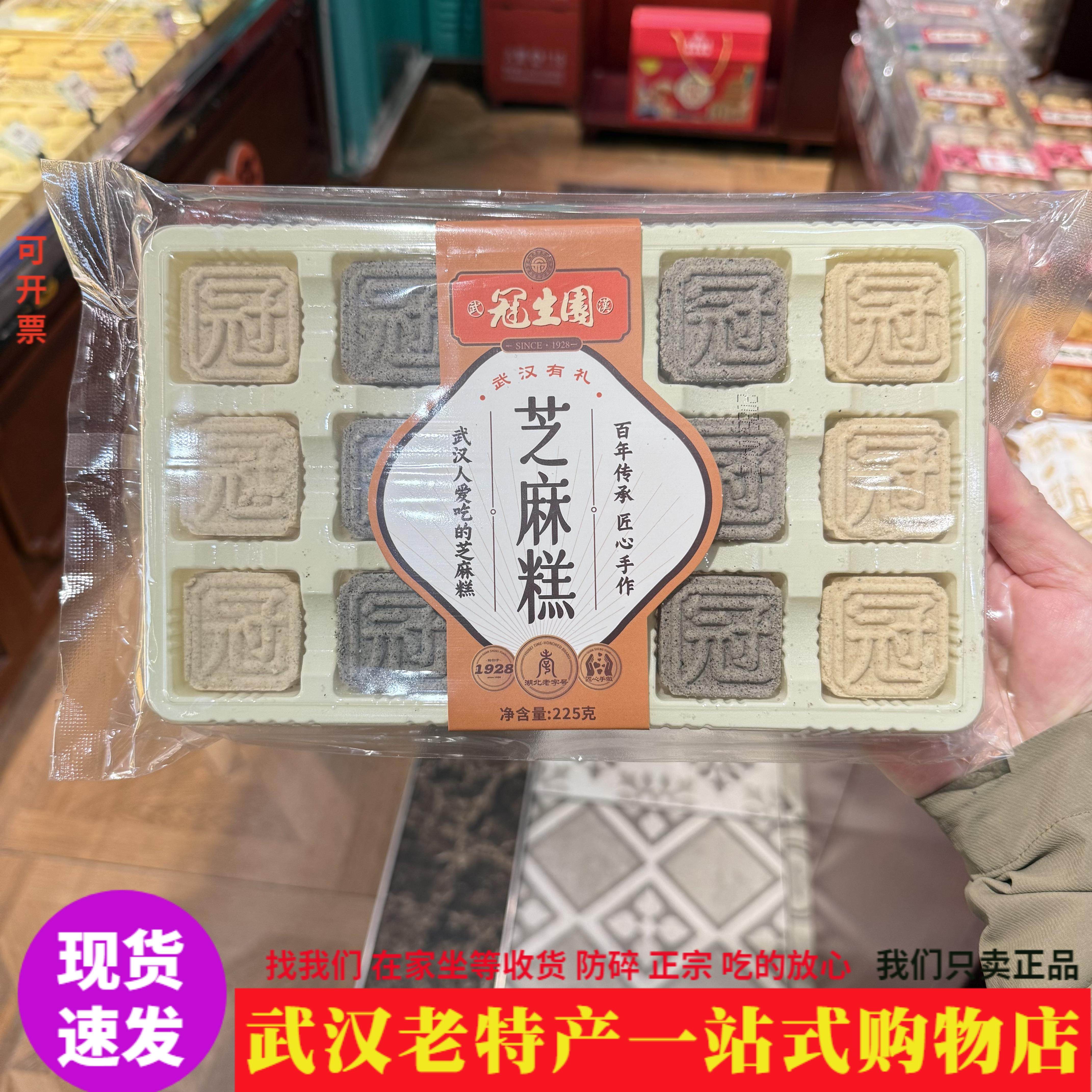 商超同款冠生园芝麻糕黑白混装传统手工糕点端午节礼品休闲糕点心