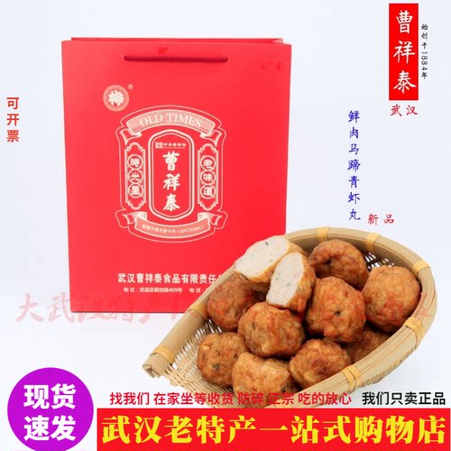曹祥泰现炸肉圆鲜肉马蹄青虾肉丸