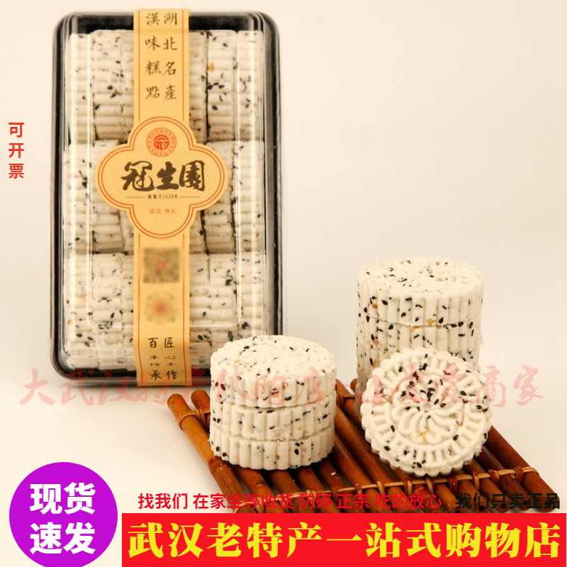 冠生园坚果伍仁糕芝麻香米糕