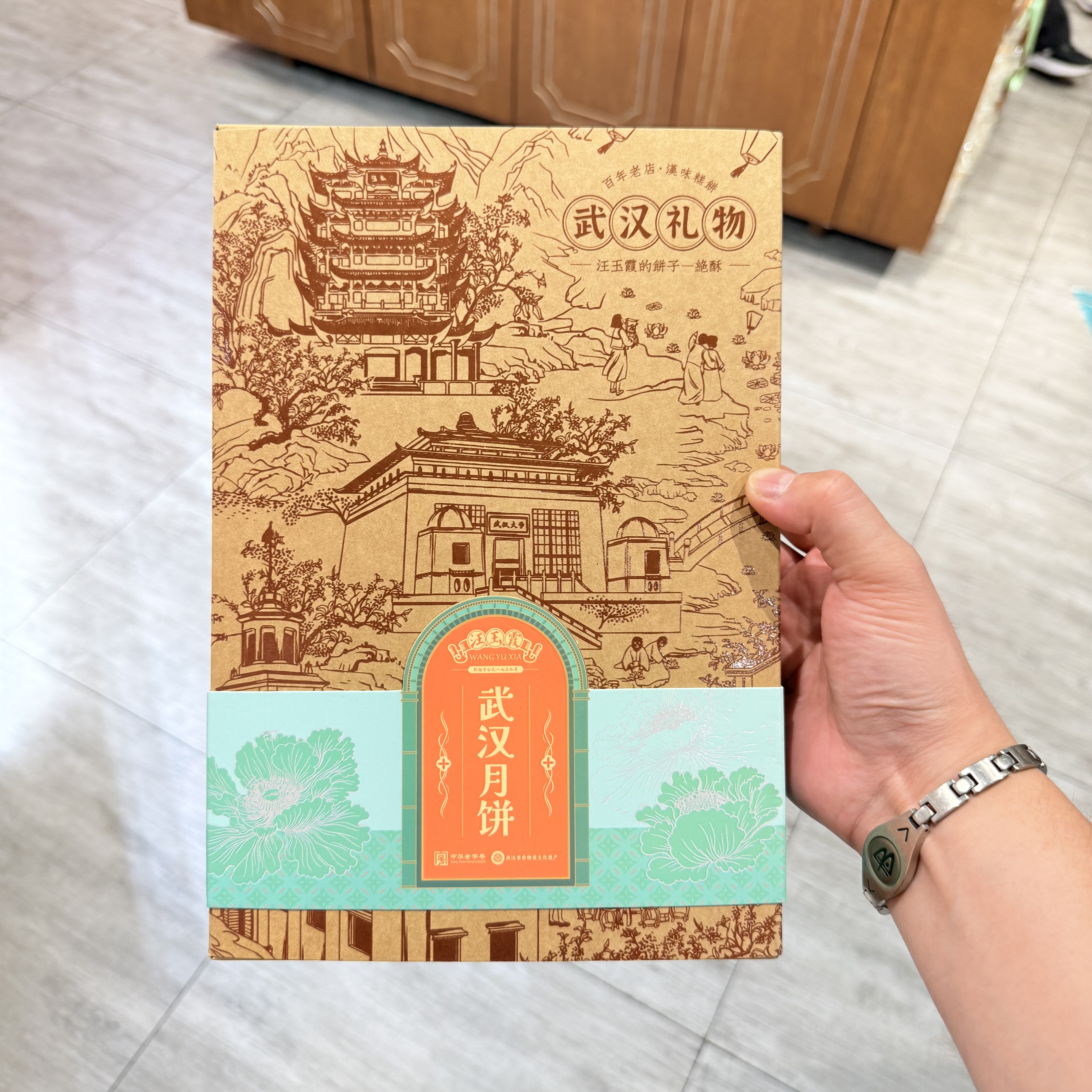 正品汪玉霞广式月饼礼盒70g6枚混装蛋黄莲蓉广月豆沙味藤椒牛肉味