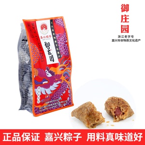 2026新货浙江老字号御庄园鲜肉粽经典老味道手工粽咸淡相宜武汉发