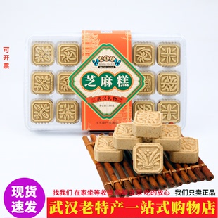武汉非遗特产正品汪玉霞白芝麻糕350g大盒手工制作端午节礼物茶食