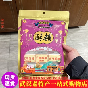 2026新货正品汪玉霞黑麻酥糖芝麻糖老味入口即化武汉经典特产大全