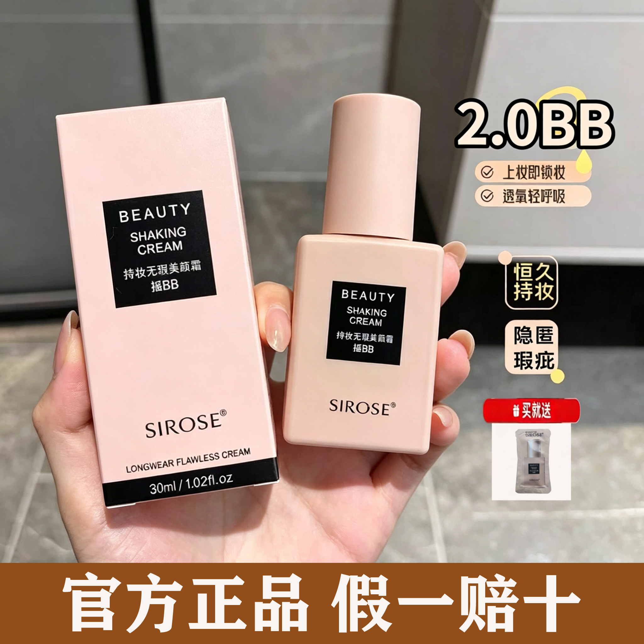 白皙升级20款持妆无暇保湿美颜霜