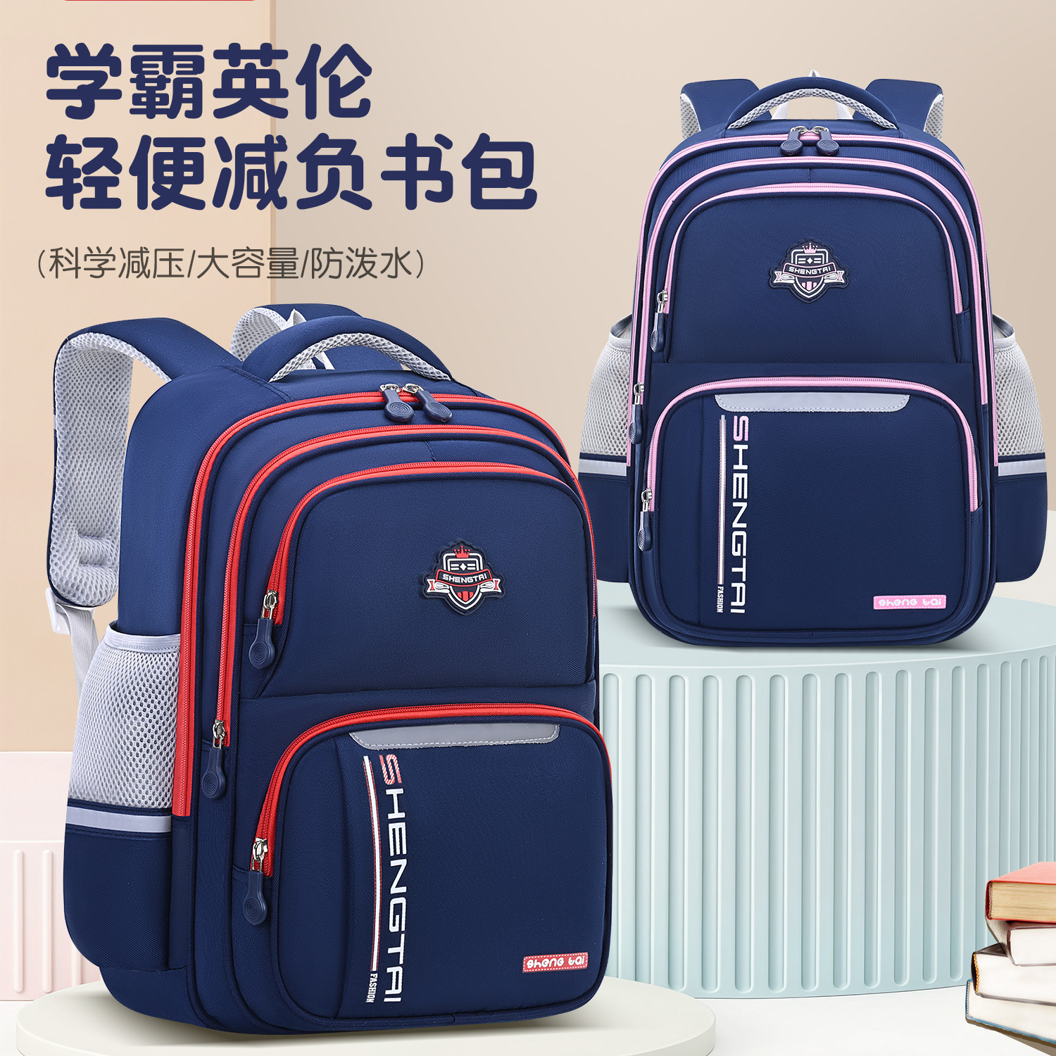 2025新款小学生书包男童女孩一二三四五六年级轻便防水减负双肩包