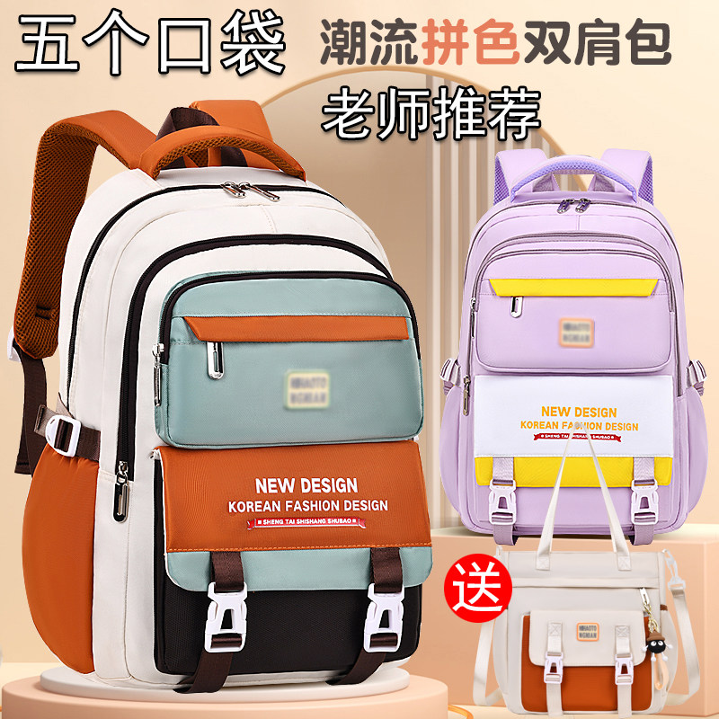 2024新款小学生书包男女孩一二三到六年级儿童减负护脊防水双肩包